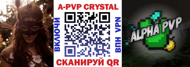 Alpha PVP СК КРИС  KRAKEN   Добрянка 