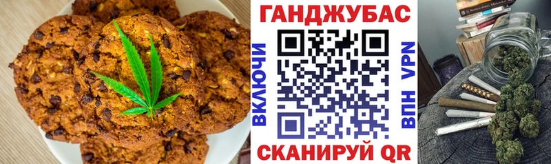 Печенье с ТГК марихуана  Добрянка 