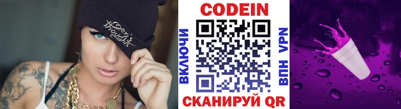 kraken ССЫЛКА  Добрянка  Кодеин напиток Lean (лин) 
