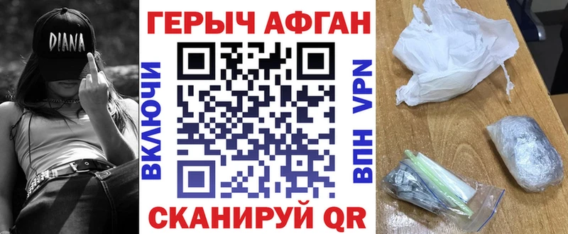 ГЕРОИН Heroin  что такое   Добрянка 