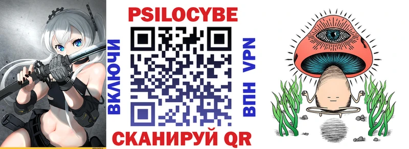 Псилоцибиновые грибы Psilocybe  kraken зеркало  Добрянка 
